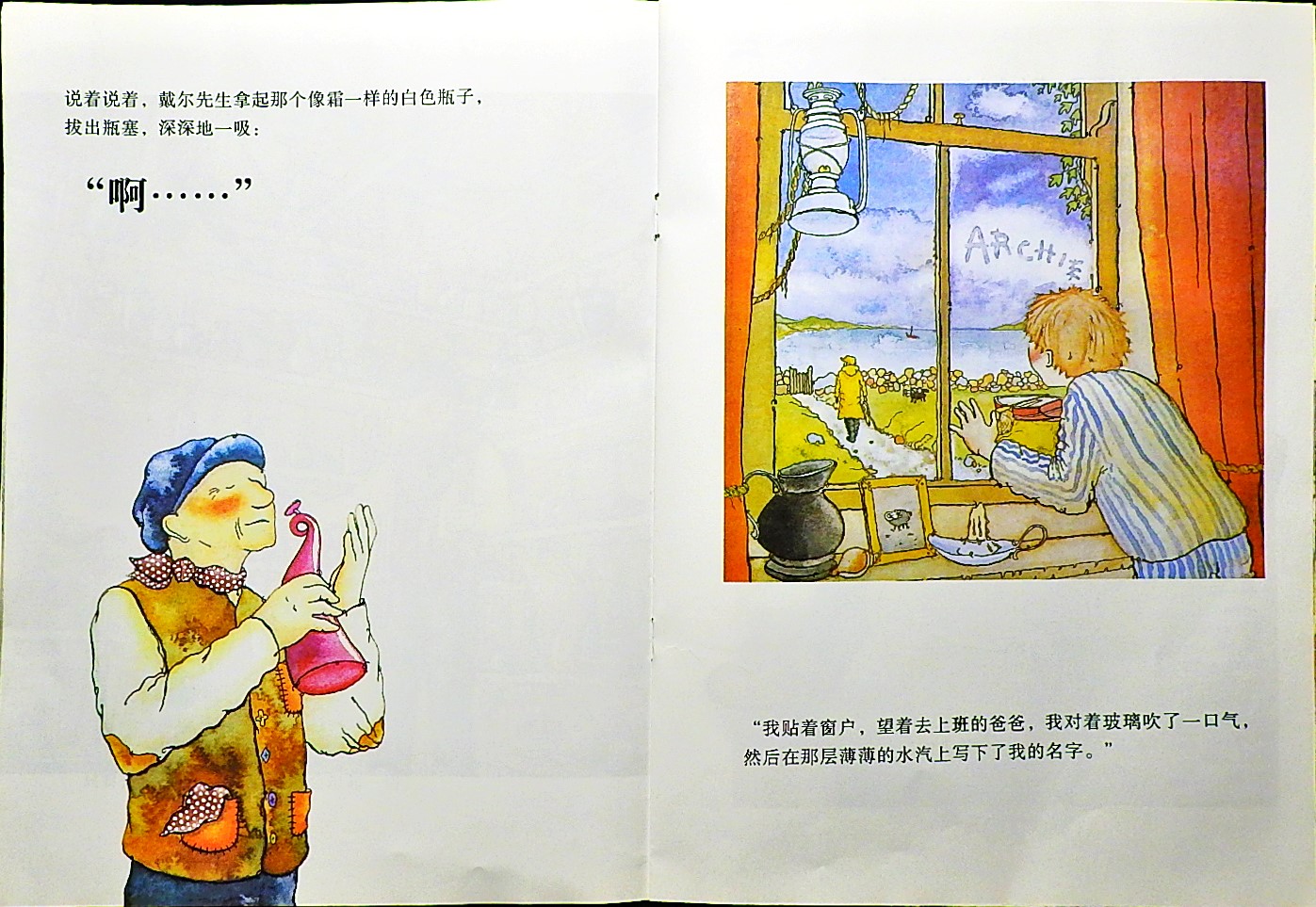 记忆的瓶子 (09),绘本,绘本故事,绘本阅读,故事书,童书,图画书,课外阅读